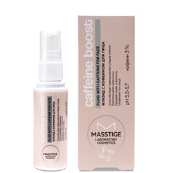 Masstige Caffeine Boost Флюид с кофеином для лица 50мл