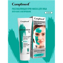 Compliment Расслабляющая крио-маска для лица, 80 мл.