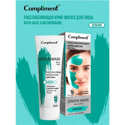 Compliment Расслабляющая крио-маска для лица, 80 мл.