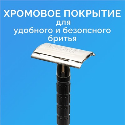 Бритвенный станок Rapira «Платина Люкс» + 5 лезвий