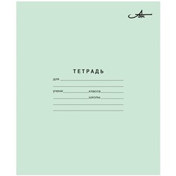 Тетрадь 12л., крупная клетка Арх. ЦБК