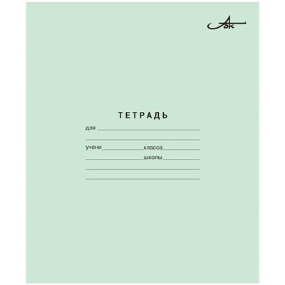 Тетрадь 12л., крупная клетка Арх. ЦБК