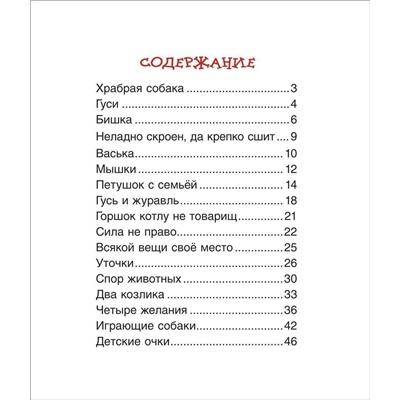 Уценка. Детям