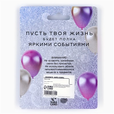 Свечи для торта, фиолетовые, 8 шт., 8,5 х 0,8 см