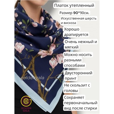 Платок утепленный Сакура цвет 3040/11 (темно-синий)