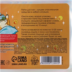 Патчи для глаз «Bn Воодушевин», 1 пара, гидрогелевые с муцином улитки, Beauty Fox