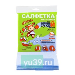 Салфетка Золушка из вискозы, 30 x 30 см, 5 шт