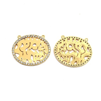 Кулон талисман на иврите золотистый