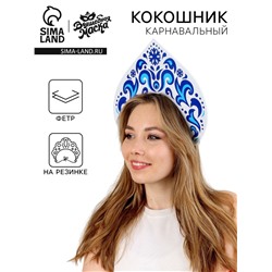 Кокошник карнавальный «Снежная принцесса», фетра