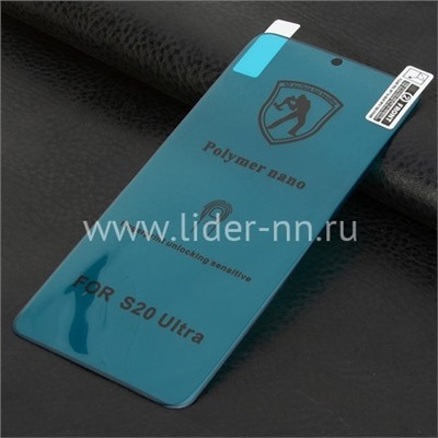 Защитная пленка на экран для Samsung Galaxy S20 Ultra POLYMER NANO без упаковки (черная)