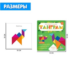 Магнитный танграм в книжке «Животные»