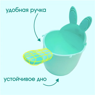 Ковш пластиковый для купания и мытья головы, детский банный ковшик «Зайка», 500 мл., с леечкой, цвет бирюзовый
