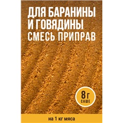 Баранина и Говядина гриль