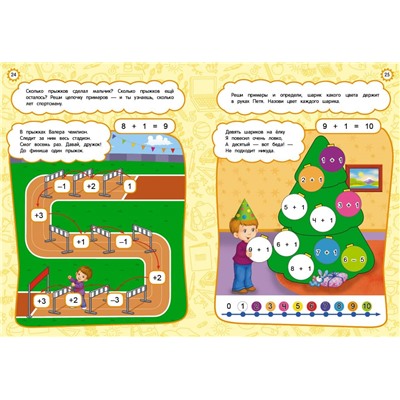 Е. Лазарь, О. Мельниченко. Годовой курс развития основных навыков: для детей 5-6 лет