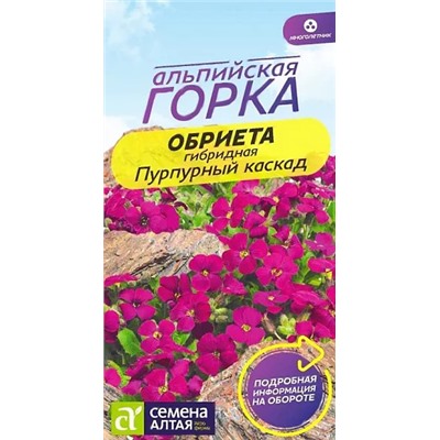Семена Обриета Пурпурный каскад, арт.: 9438