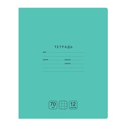 Тетрадь 12л., клетка BG "Отличная", зеленая, 70г/м2