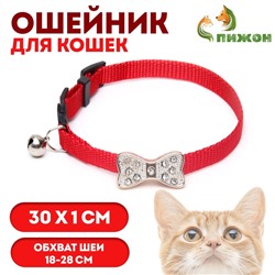 Ошейник кошачий "Бантик" со стразами, 30 х 1 см, красный