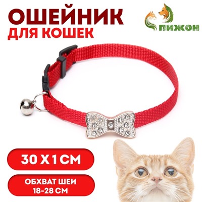 Ошейник кошачий "Бантик" со стразами, 30 х 1 см, красный