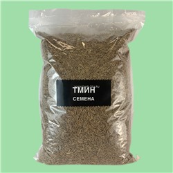 Тмин семена 1 кг