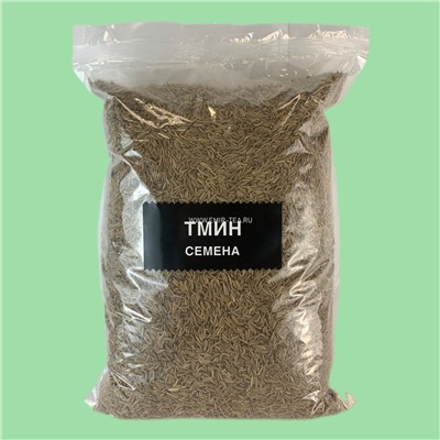 Тмин семена 1 кг