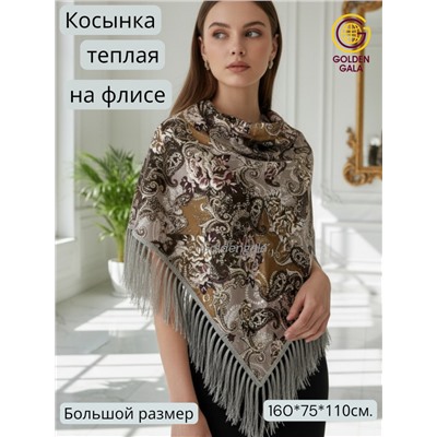 Косынка теплая на флисовой подкладке с бахромой Арт 2347/5