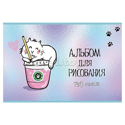 Альбом для рисования 24л. А4 скрепка S "Котпучино" УФ Твин выбор