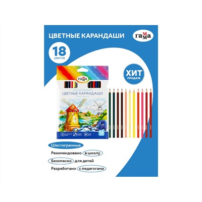 Карандаши цветные Гамма "Классические", 18цв., заточен., картон. упаковка, европодвес