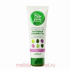 Белита Pure Green Матирующий гель Матовая свежесть для умывания лица,75 мл