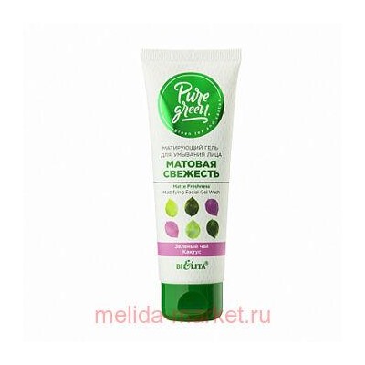Белита Pure Green Матирующий гель Матовая свежесть для умывания лица,75 мл
