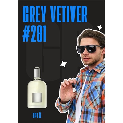 Grey Vetiver / GET PARFUM 281