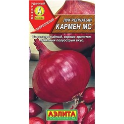 Семена Лук репчатый Кармен МС, арт.: 72196