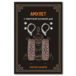 DZSE-020 Серьги с 7-глазыми бусинами Дзи
