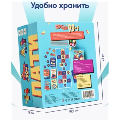 Настольная игра для большой компании "Крейзи 90-е", 10+
