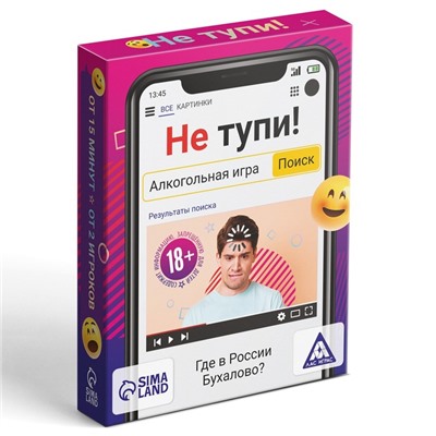 Настольная игра для взрослых на скорость и реакцию «Не тупи!», 50 карт, 18+