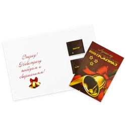 Шоко открытка на 2 пл- Лучшему выпускнику. Удачи, Счастья.