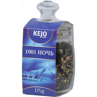 KejoFoods. В стекле. 1001 ночь 175 гр. стекл.банка
