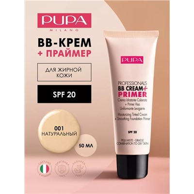 2 PUPA тон. крем Professionals BB Cream + PRIMER т.01 для проблемной кожи (050027001)