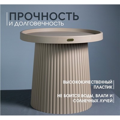 Столик журнальный SHT-CT94
                        капучино