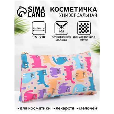 Косметичка-пенал на молнии, плоская, с рисунком, бежевая/разноцветная