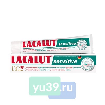 Зубная паста LACALUT® sensitive, 75 мл