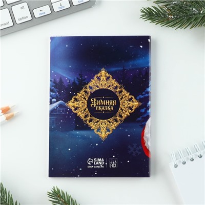Подарочный набор новогодний, блокнот, карандаши простые 2 шт., наклейки, значок «Сказка»