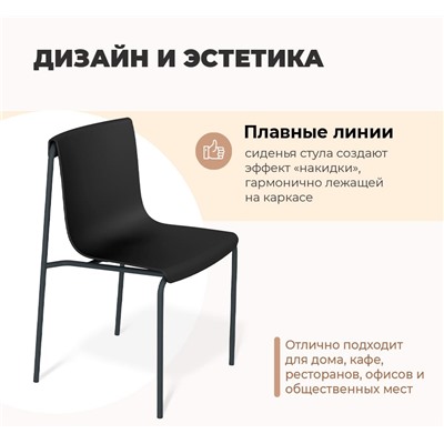 Стул SHT-S178
                        черный / черный муар