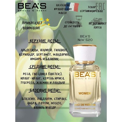 Beas W520 Trussardi Donna Women edp 50 ml, Парфюм женский Beas W520 создан по мотивам аромата Trussardi Donna