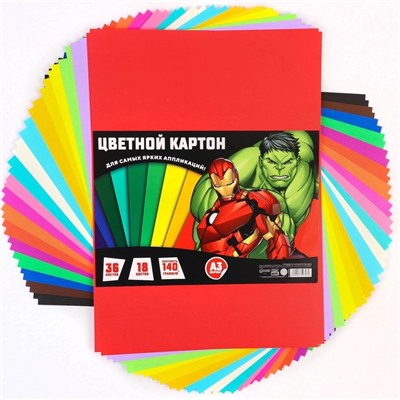 Цветной картон тонированный, А3, 36 листов, 18 цветов, немелованный, двусторонний, в пакете, 140 г/м², «Мстители»