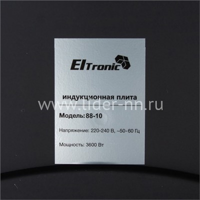Варочная панель индукционная ELTRONIC (88-10) 2 конфорки (черная)