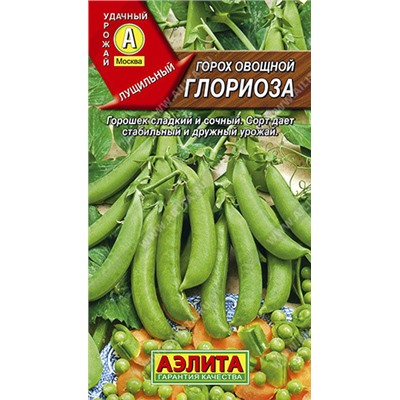 0344 Горох овощной Глориоза 10гр