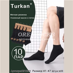 НОСКИ МУЖСКИЕ ХЛОПОК ЧЕРНЫЕ TURKAN 9120