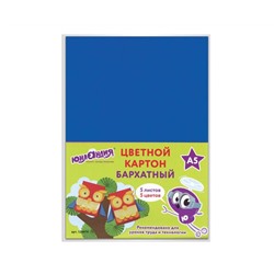 Картон цветной А5, БАРХАТНЫЙ, 5 листов 5 цветов, 180 г/м2, ЮНЛАНДИЯ, "СОВЫ"