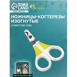 Ножницы-когтерезы изогнутые, отверстие 7 мм, белые с зелёным