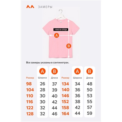 Футболка для девочки Happyfox